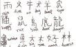 Wie man Chinesisch zu schreiben!!! 